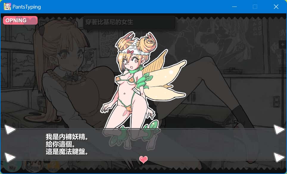 游戏画面2